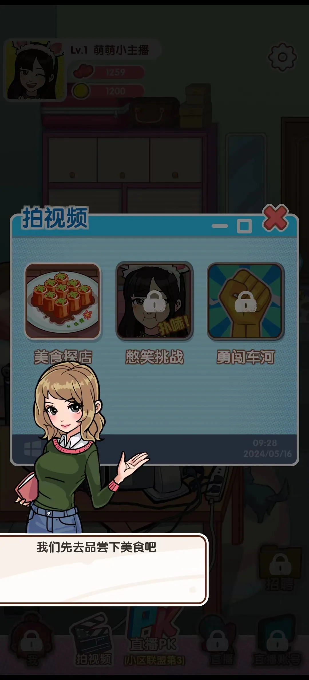 �������ɼƻ�(����������Ϸ)v1.0.1 �ֻ����ͼ