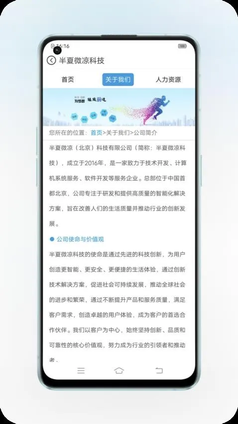 ����΢���Ƽ�(��ҵ��������)v1.0.0 ��׿���ͼ