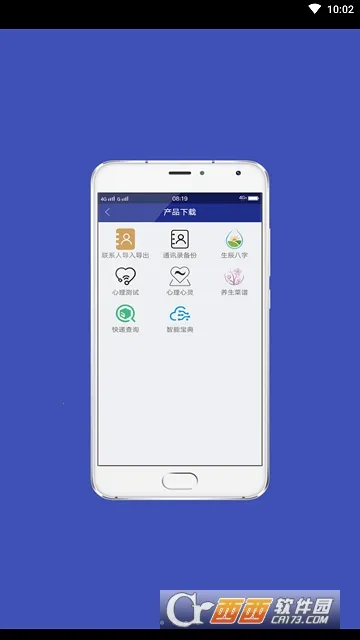 ����΢���Ƽ�(��ҵ��������)v1.0.0 ��׿���ͼ