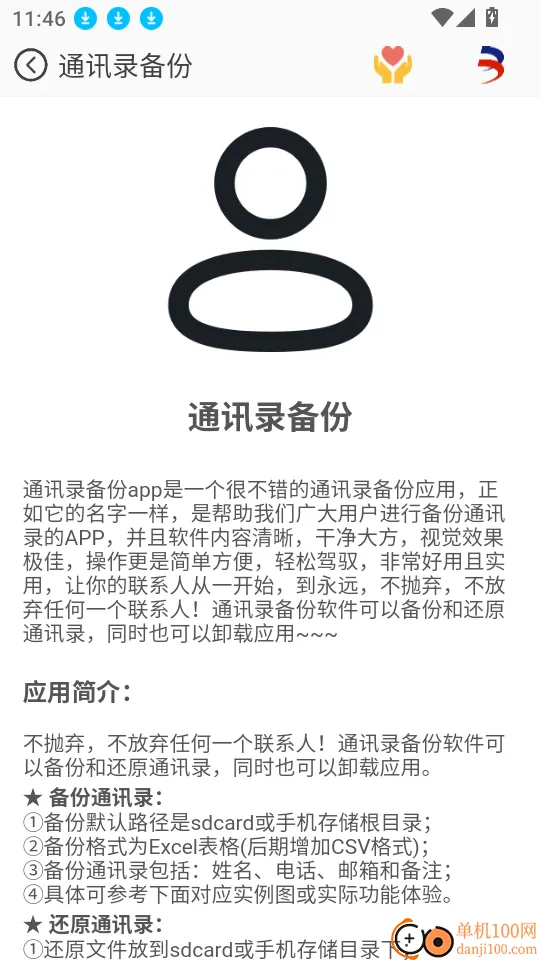 半夏微凉科技(企业服务软件) 半夏微凉科技(企业服务软件)