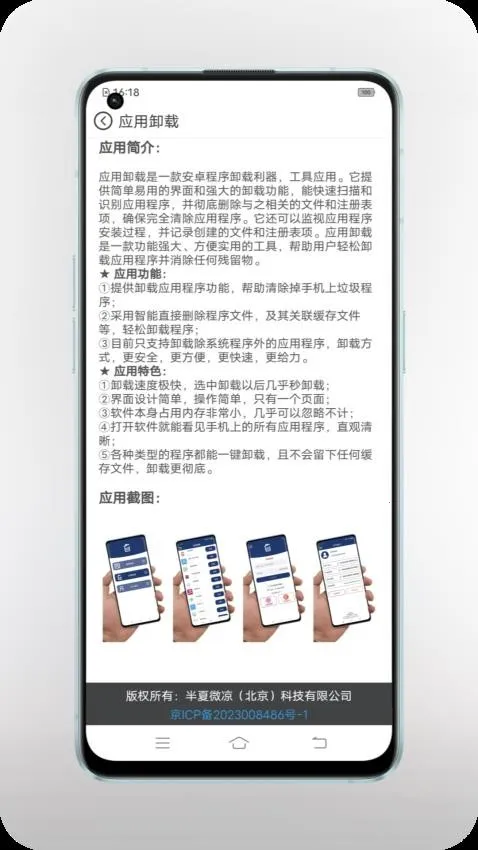 ����΢���Ƽ�(��ҵ��������)v1.0.0 ��׿���ͼ