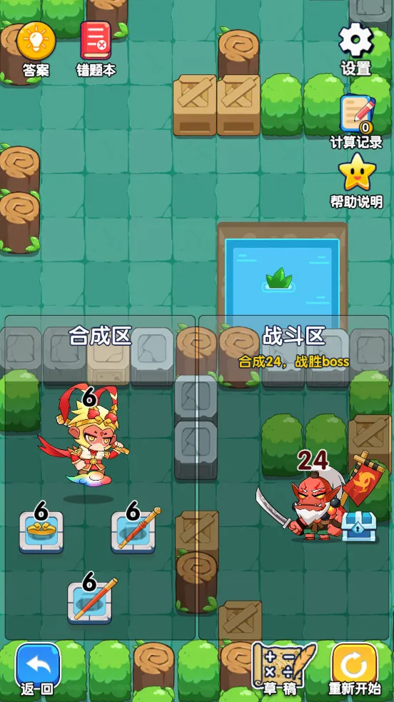 ��������(��ѧ����ѵ����Ϸ)v1.1.7 �ٷ������ͼ