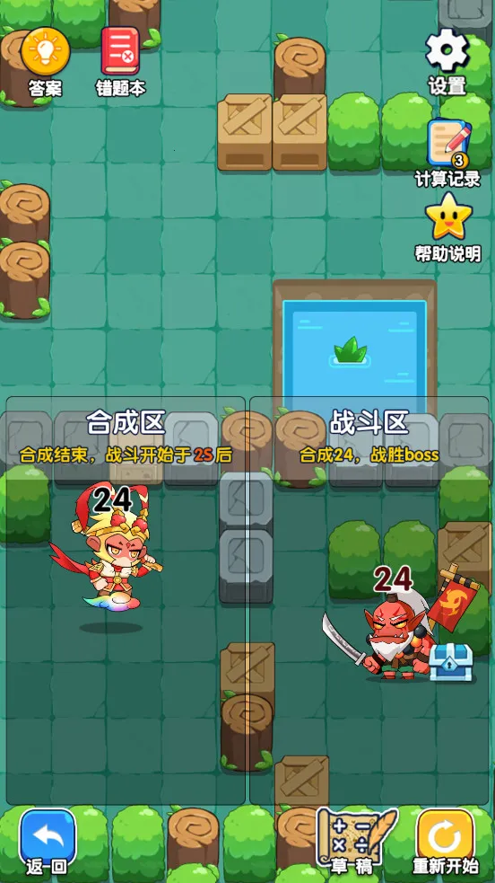 ��������(��ѧ����ѵ����Ϸ)v1.1.7 �ٷ������ͼ