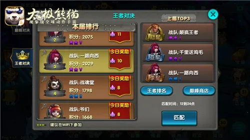 太极熊猫2025官方正版 太极熊猫2025官方正版