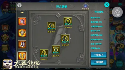 太极熊猫2025官方正版 太极熊猫2025官方正版