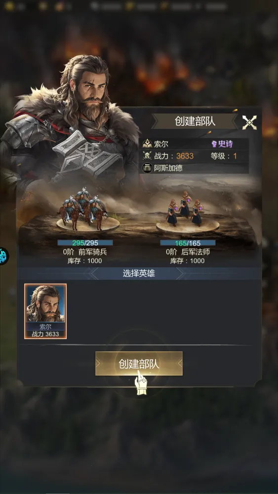 帝国雄师(魔幻策略游戏) 帝国雄师(魔幻策略游戏)