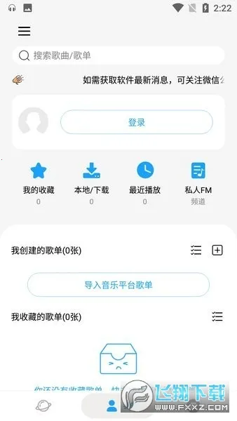 ΢����(������ֲ�����)v1.8.1 �ֻ����ͼ