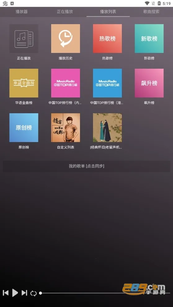 ΢����(������ֲ�����)v1.8.1 �ֻ����ͼ