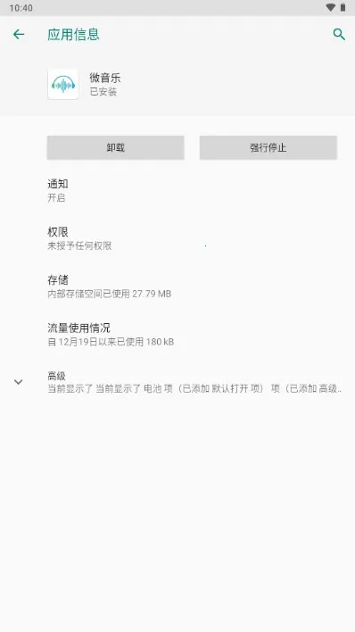 ΢����(������ֲ�����)v1.8.1 �ֻ����ͼ