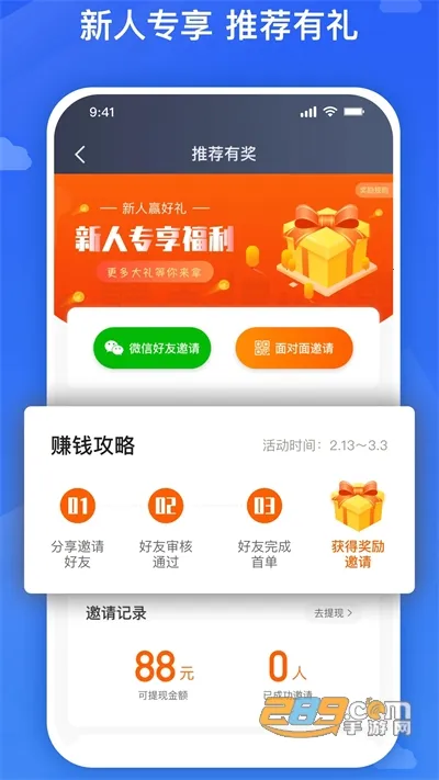 �ó�˾��(��Լ���ӵ�����)v6.50.0.0002 �ֻ����ͼ