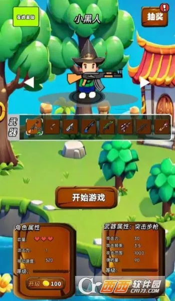 ����ͻΧ2025���°汾v1.0 �ٷ������ͼ