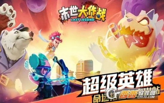 超级突围2025最新版本 超级突围2025最新版本