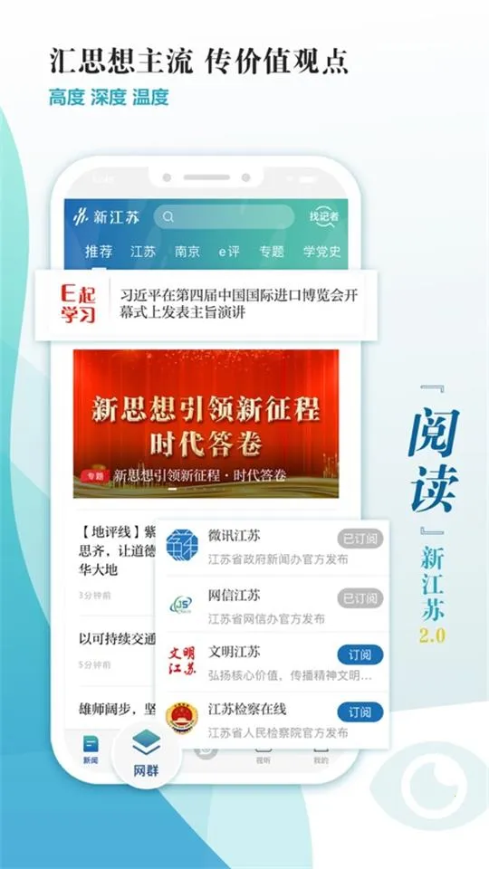 �½���(�������ſͻ���)v3.1.9 �ֻ����ͼ