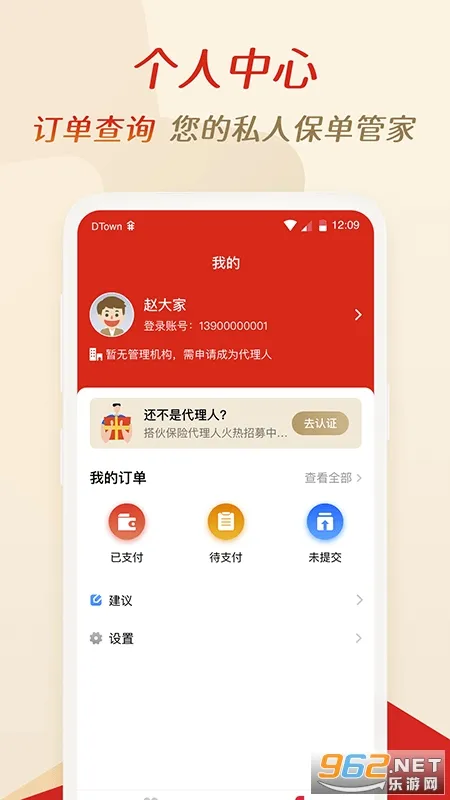 ��ﱣ��(���մ���ƽ̨)v4.9.10 ��Ѱ��ͼ