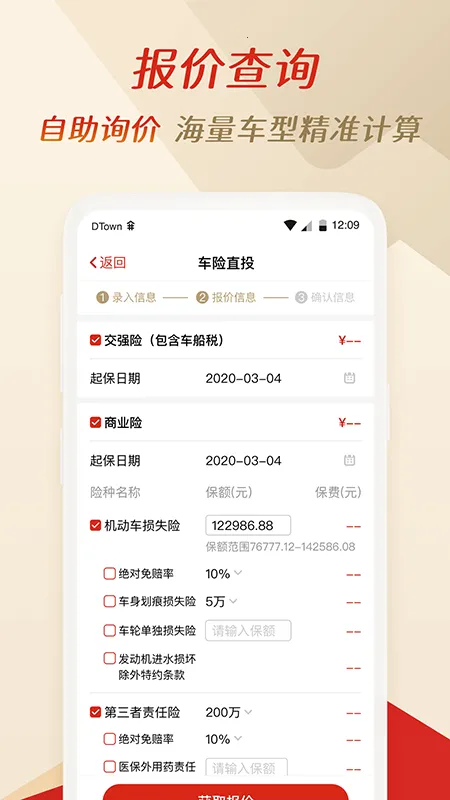 ��ﱣ��(���մ���ƽ̨)v4.9.10 ��Ѱ��ͼ