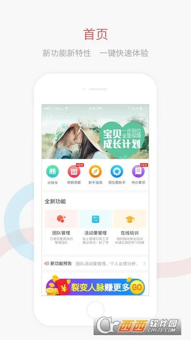 ��ﱣ��(���մ���ƽ̨)v4.9.10 ��Ѱ��ͼ