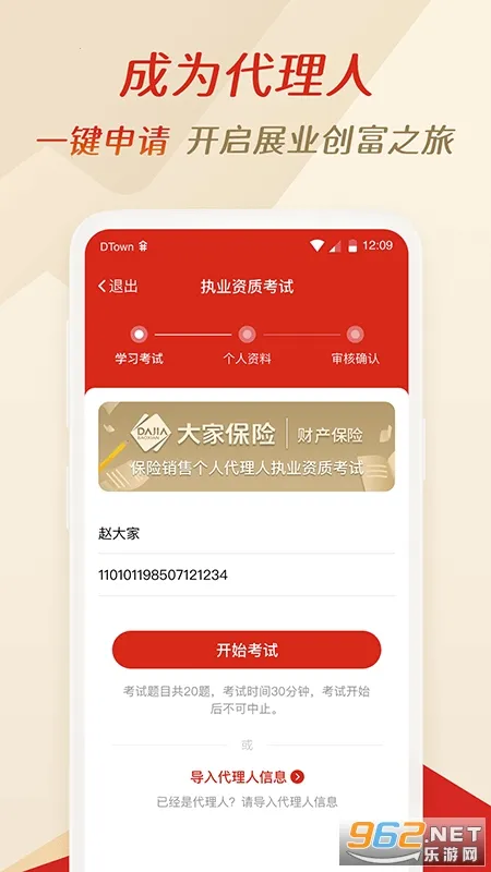 ��ﱣ��(���մ���ƽ̨)