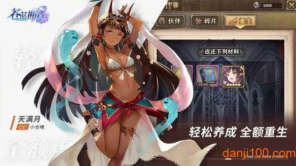 苍蓝断章(日系挂机游戏) 苍蓝断章(日系挂机游戏)