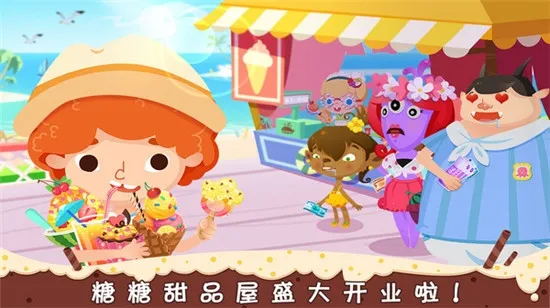 糖糖甜品屋最新手机版 糖糖甜品屋最新手机版
