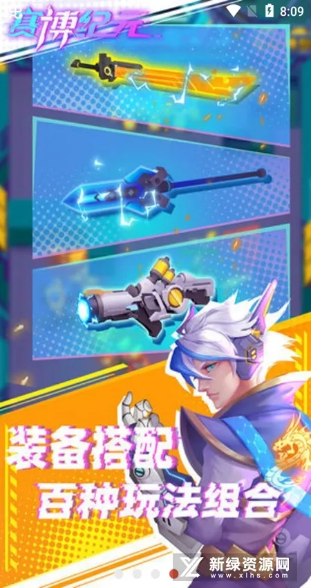 ������Ԫ(����ս������)v1.6.9 ��Ѱ��ͼ