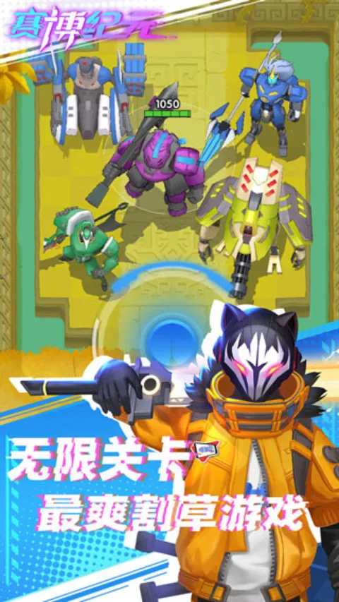 ������Ԫ(����ս������)v1.6.9 ��Ѱ��ͼ