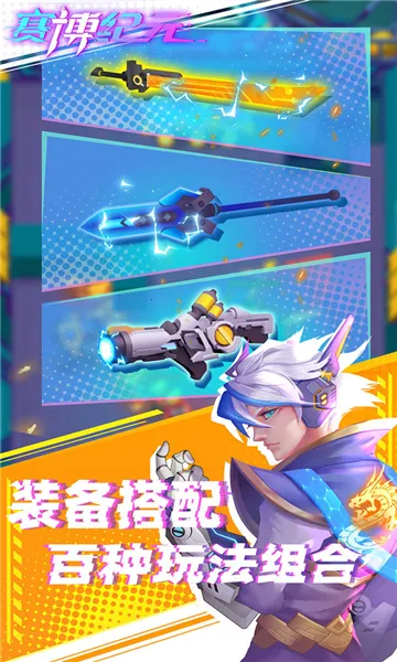 ������Ԫ(����ս������)v1.6.9 ��Ѱ��ͼ