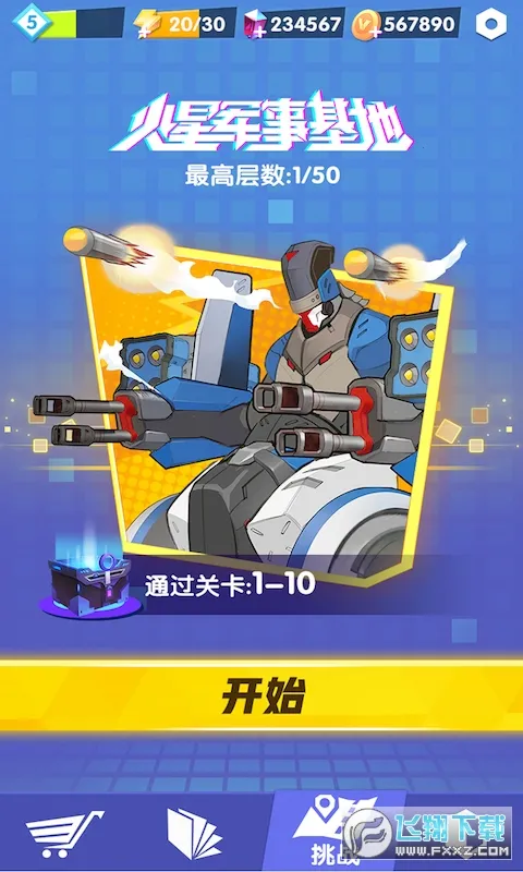 赛博纪元(机甲战斗手游) 赛博纪元(机甲战斗手游)