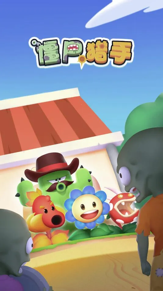 ��ʬ����(��ʬ��׽��Ϸ)v1.56.7 �ֻ����ͼ