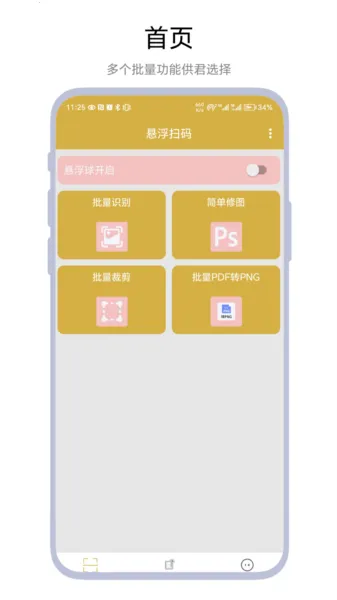 ����ɨ��2025���°汾