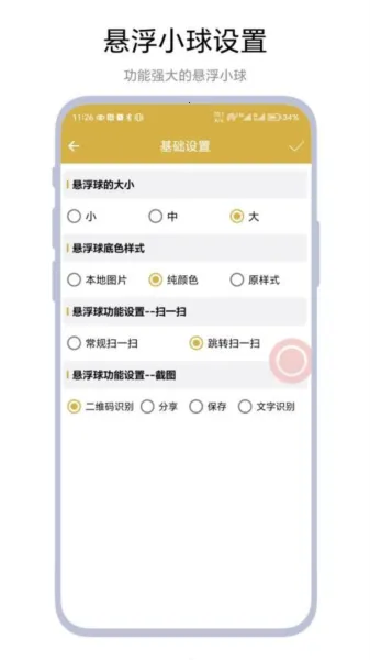 ����ɨ��2025���°汾V1.0.1 ��Ѱ��ͼ