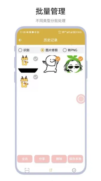 ����ɨ��2025���°汾V1.0.1 ��Ѱ��ͼ