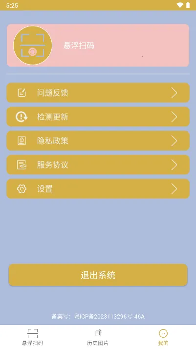 ����ɨ��2025���°汾