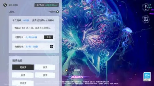 云幻塔2025官方最新版本 云幻塔2025官方最新版本