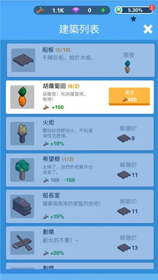 Idle Arks(海上建造游戏) Idle Arks(海上建造游戏)