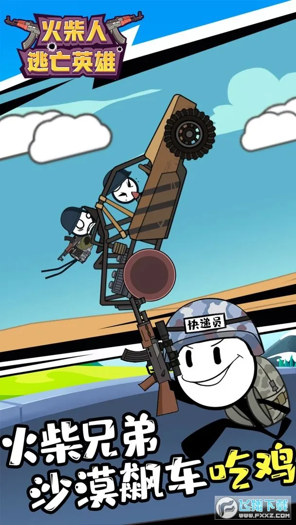 ���������Ӣ��2025�ٷ����°汾v1.2.0 ��Ѱ��ͼ