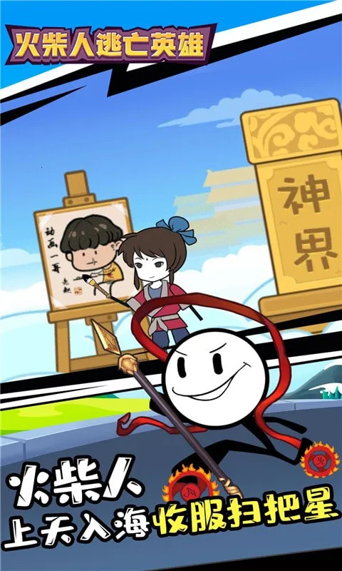 ���������Ӣ��2025�ٷ����°汾v1.2.0 ��Ѱ��ͼ