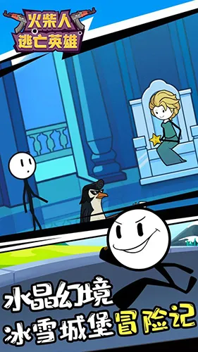 火柴人逃亡英雄2025官方最新版本 火柴人逃亡英雄2025官方最新版本