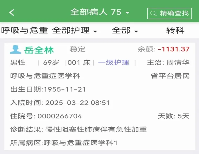 ��ҽ����׿���ֻ���