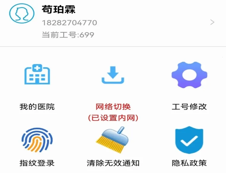 ��ҽ����׿���ֻ���