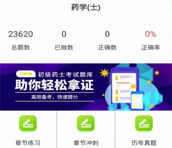 ����ҩʿ�ٷ����2025���°汾