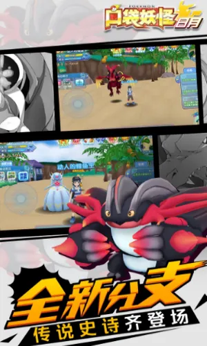 口袋妖怪日月2025官方最新版本 口袋妖怪日月2025官方最新版本