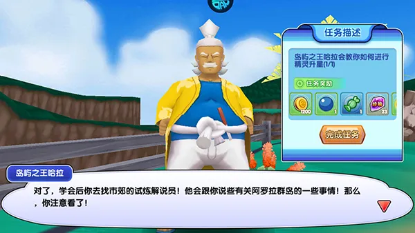 口袋妖怪日月2025官方最新版本 口袋妖怪日月2025官方最新版本