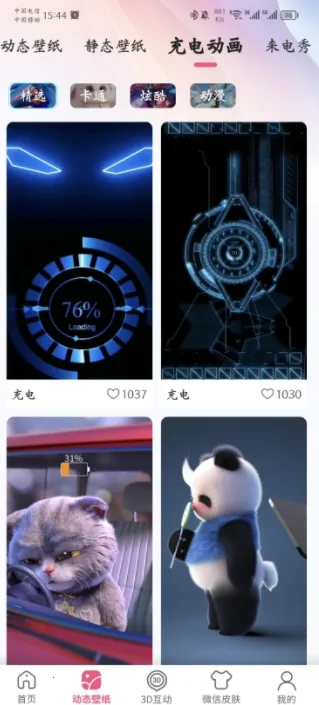 ī����ֽ2025���ذ�װ