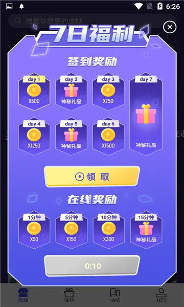 V10����2025�ٷ����°汾v1.8.2 �ٷ������ͼ