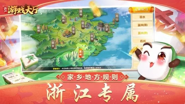 浙江游戏大厅(舟山麻将等游戏平台) 浙江游戏大厅(舟山麻将等游戏平台)