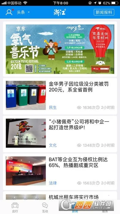 �㽭��Ϸ����(��ɽ�齫����Ϸƽ̨)v1.5.4 �ٷ������ͼ