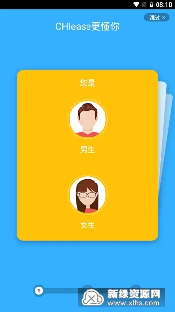 CHIease��׿���ֻ���v2.32.1 �ٷ������ͼ