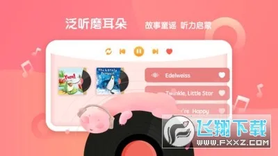 �¶���С��ͯ(��ͯӢ��ѧϰ)v4.1.0 �ֻ����ͼ