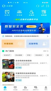 Ӧ���������ֻ���v2.1.1 �ٷ������ͼ