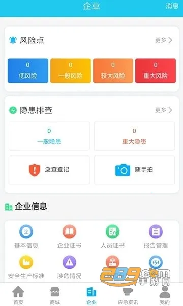 Ӧ���������ֻ���v2.1.1 �ٷ������ͼ